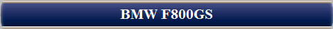  BMW F800GS 